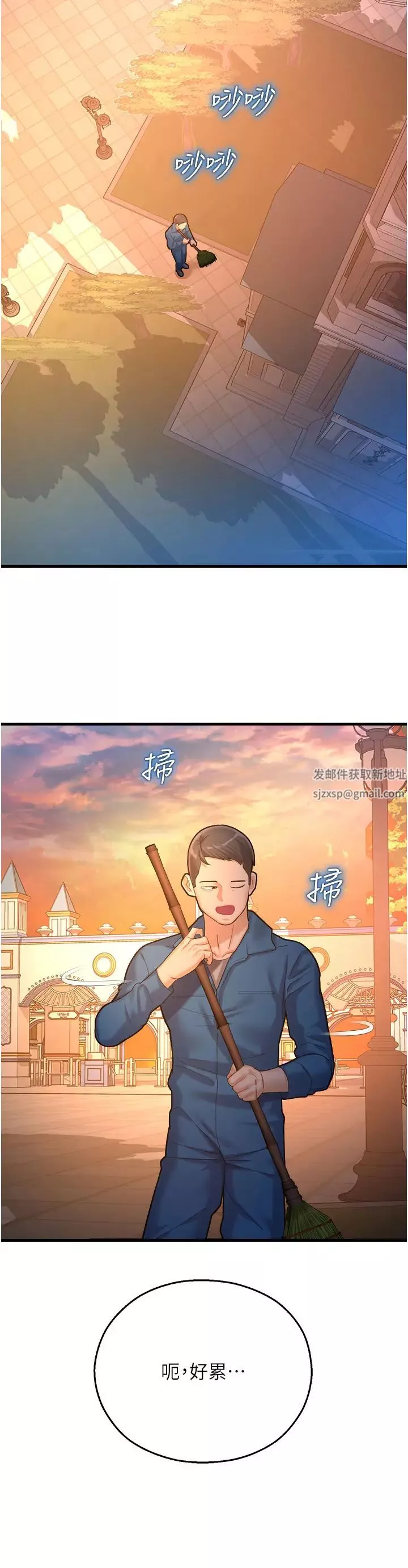 命運濕樂園第22話-伴隨淫水落下的鐘聲