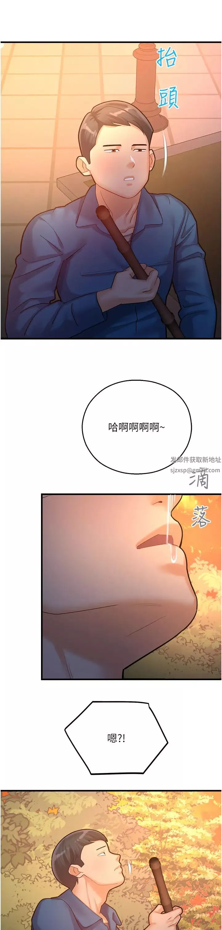 命運濕樂園第22話-伴隨淫水落下的鐘聲
