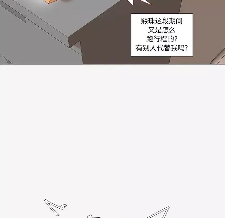 王牌经纪人-第39话 - 图片 24