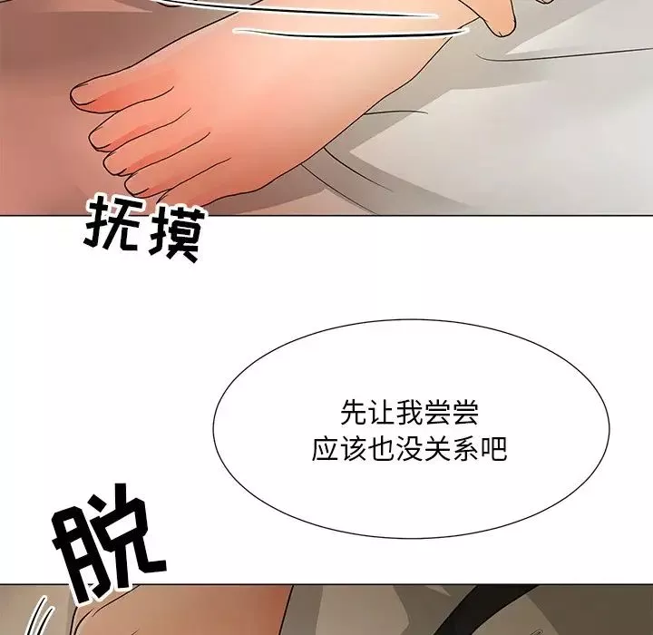 兒子的樂園第15話