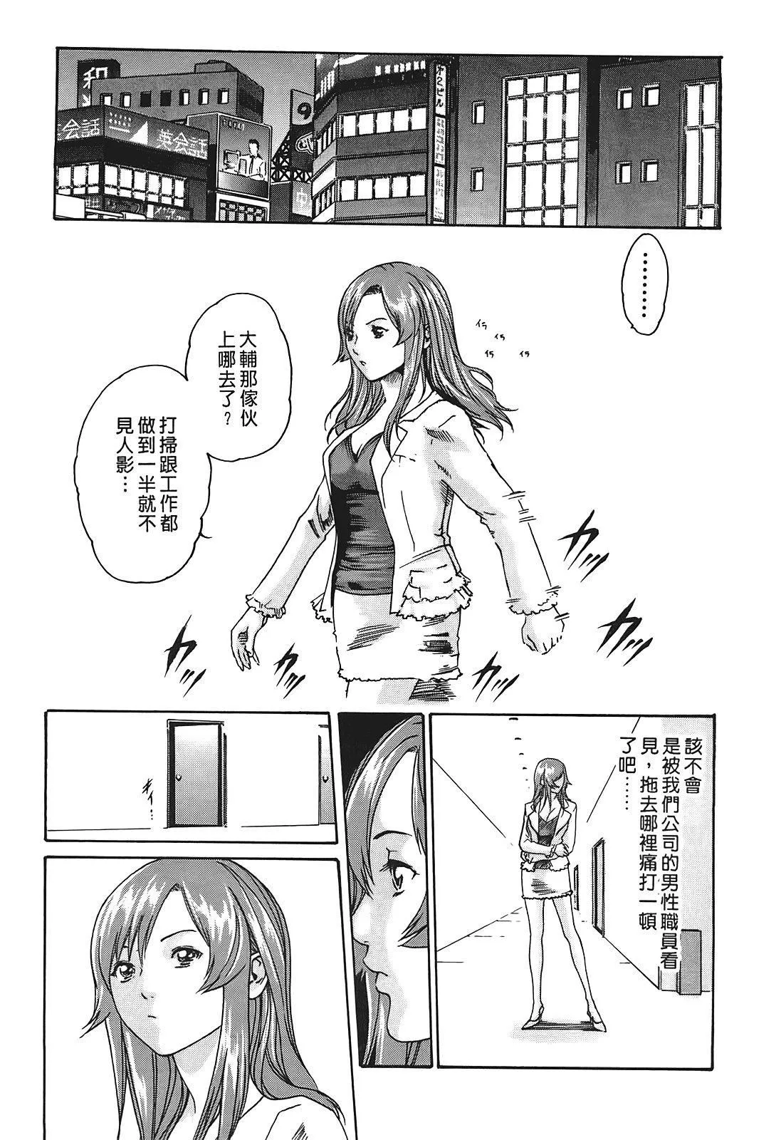 [春辉]秘书课ドロップ[秘书课秘密情事]01-[春辉]秘书课ドロップ[秘书课秘密情事]01 - 图片 136