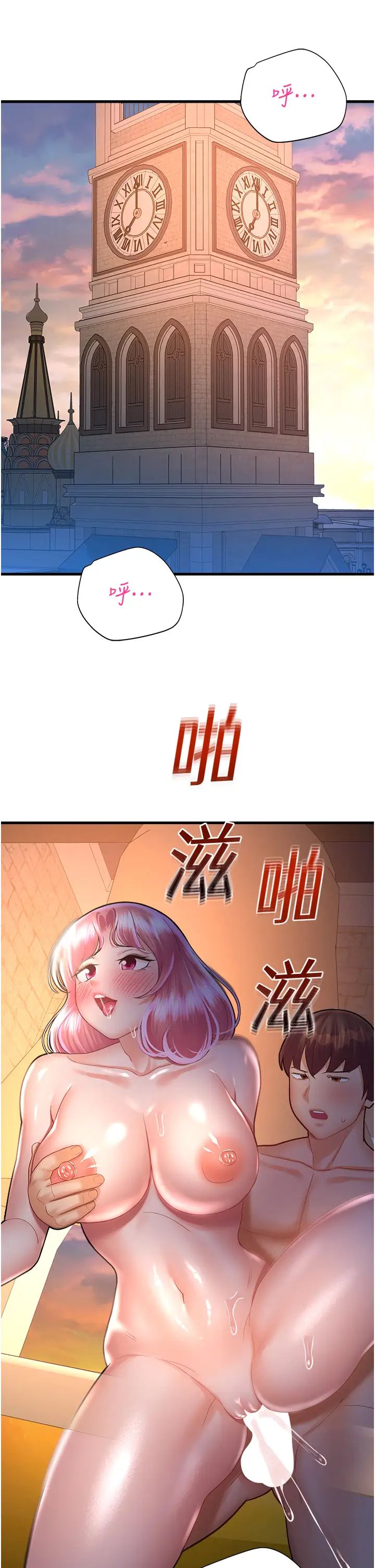 命运湿乐园第22话-伴随淫水落下的钟声