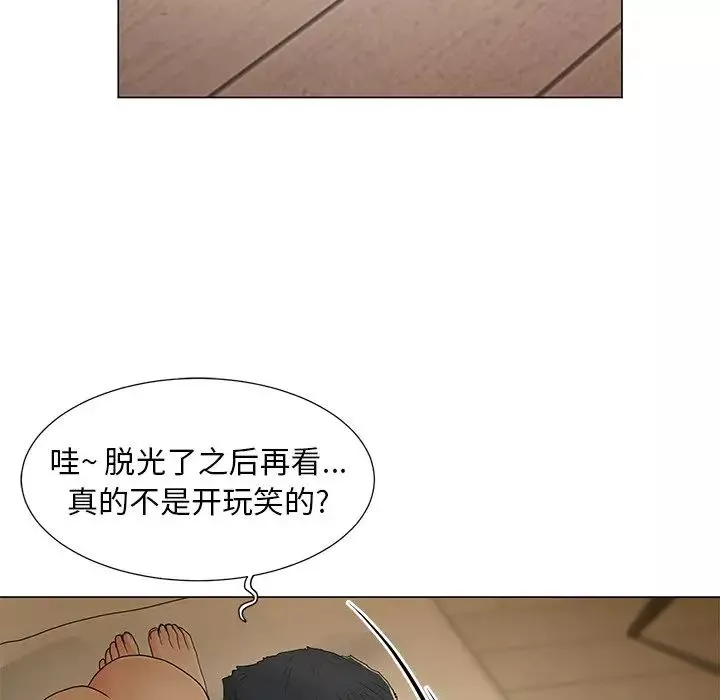 兒子的樂園第15話