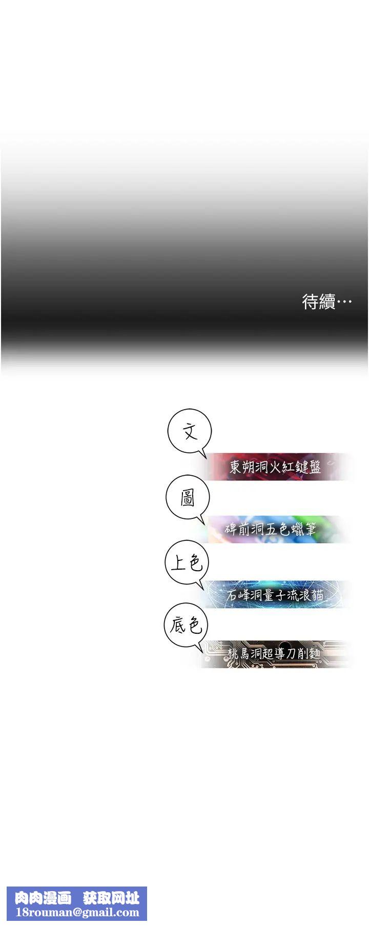 命运湿乐园第22话-伴随淫水落下的钟声