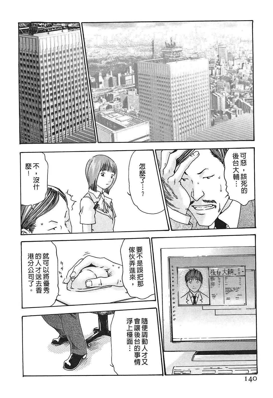 [春辉]秘书课ドロップ[秘书课秘密情事]01-[春辉]秘书课ドロップ[秘书课秘密情事]01 - 图片 139