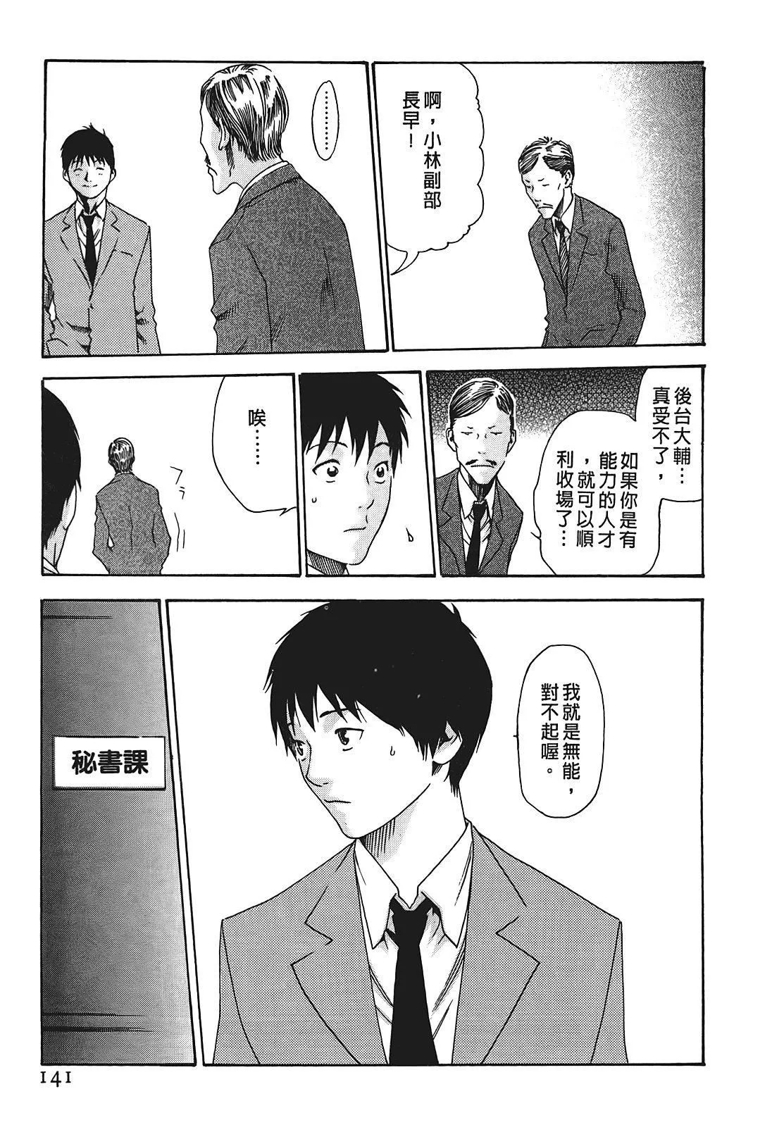 [春辉]秘书课ドロップ[秘书课秘密情事]01-[春辉]秘书课ドロップ[秘书课秘密情事]01 - 图片 140
