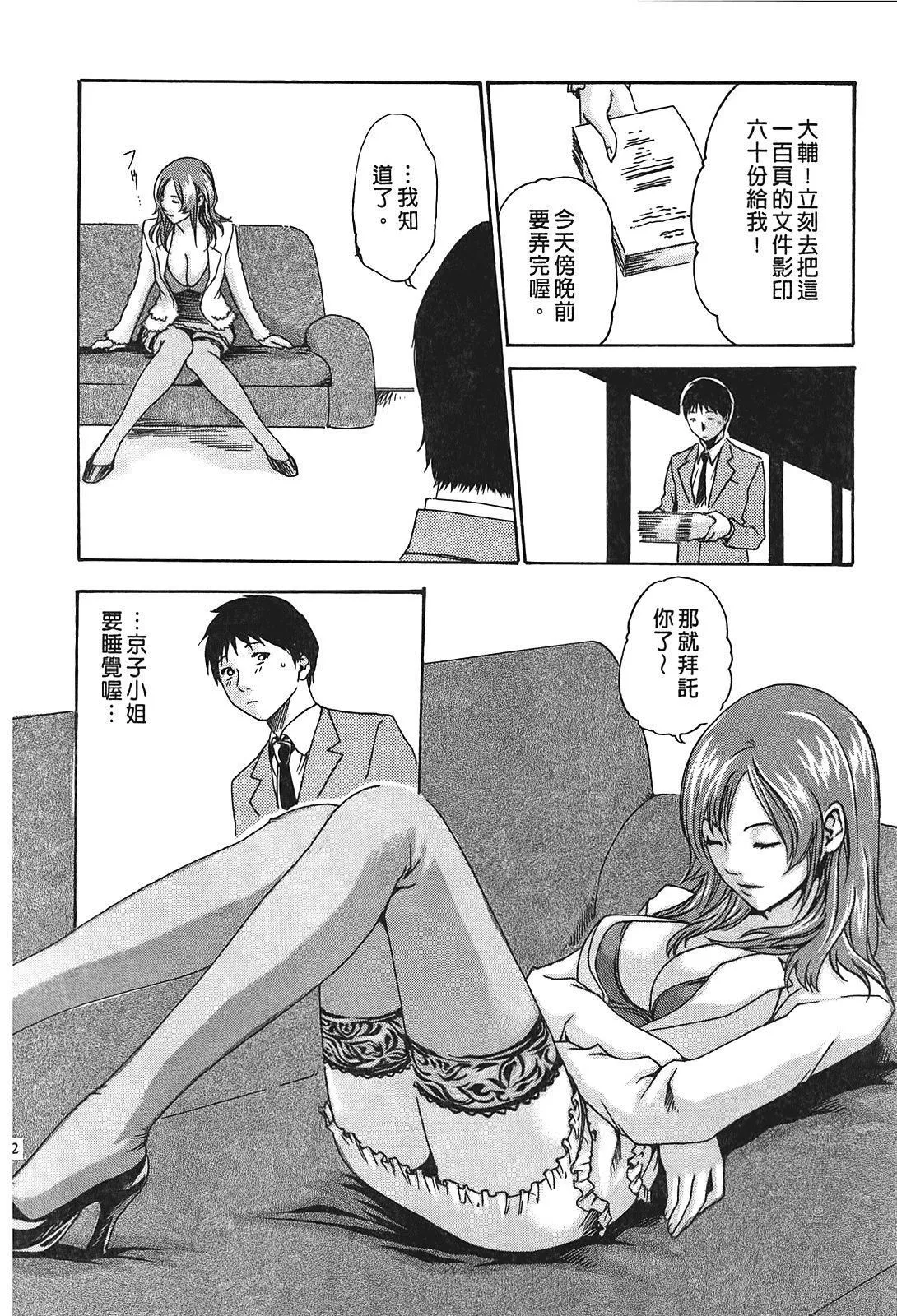 [春輝]秘書課ドロップ[秘書課秘密情事]01[春輝]秘書課ドロップ[秘書課秘密情事]01
