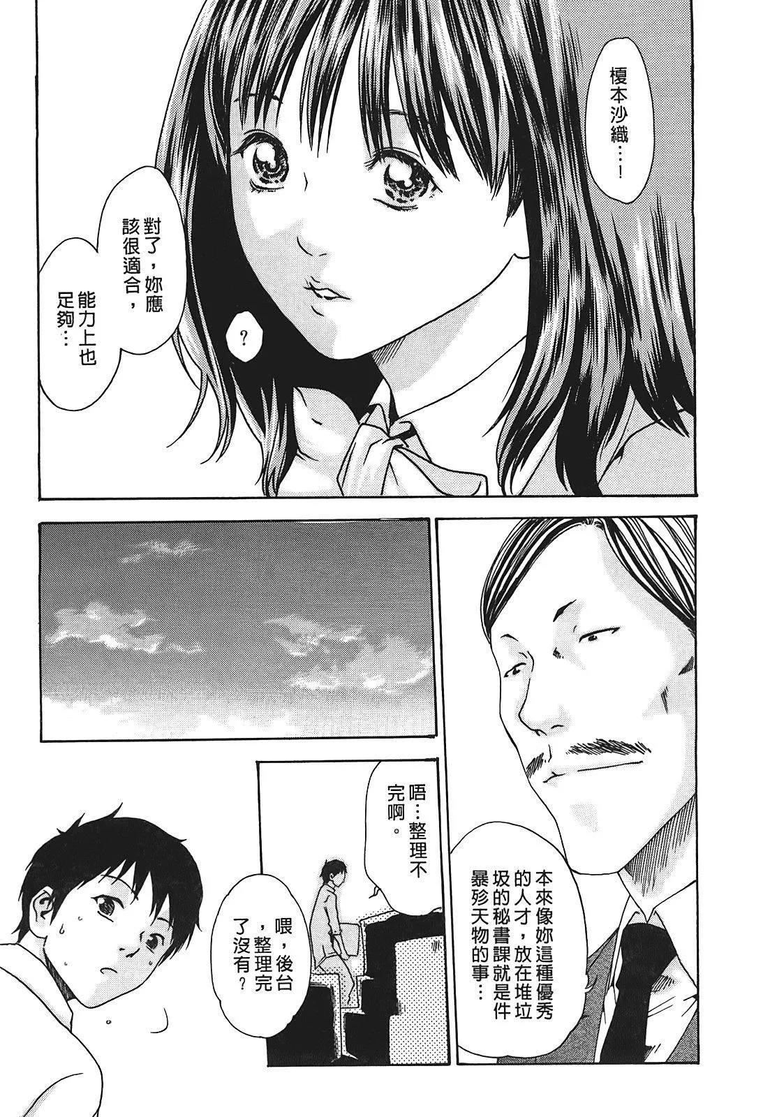 [春辉]秘书课ドロップ[秘书课秘密情事]01-[春辉]秘书课ドロップ[秘书课秘密情事]01 - 图片 144