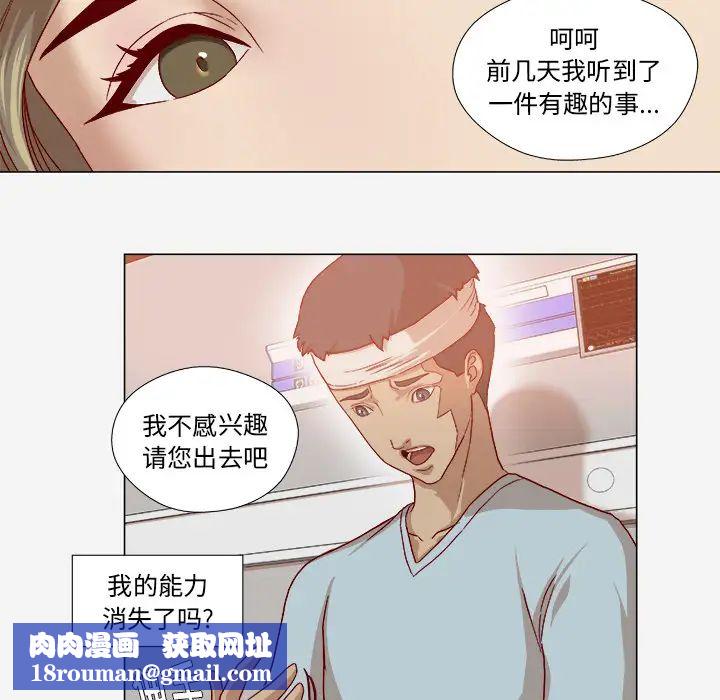 王牌经纪人第39话