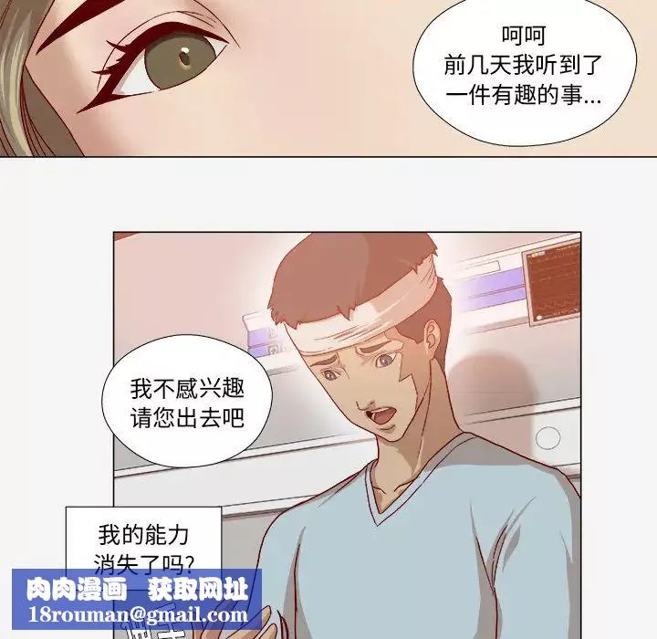 王牌经纪人-第39话 - 图片 36