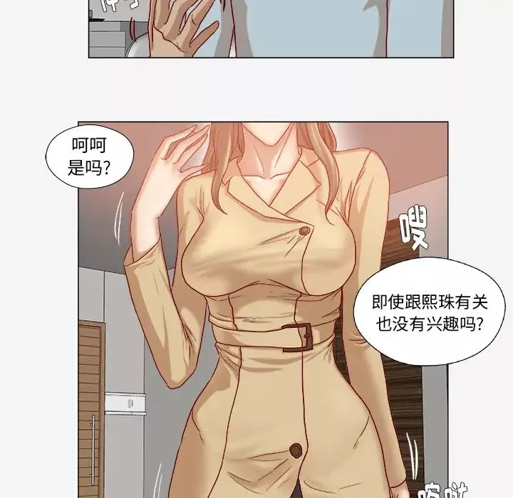 王牌经纪人-第39话 - 图片 37
