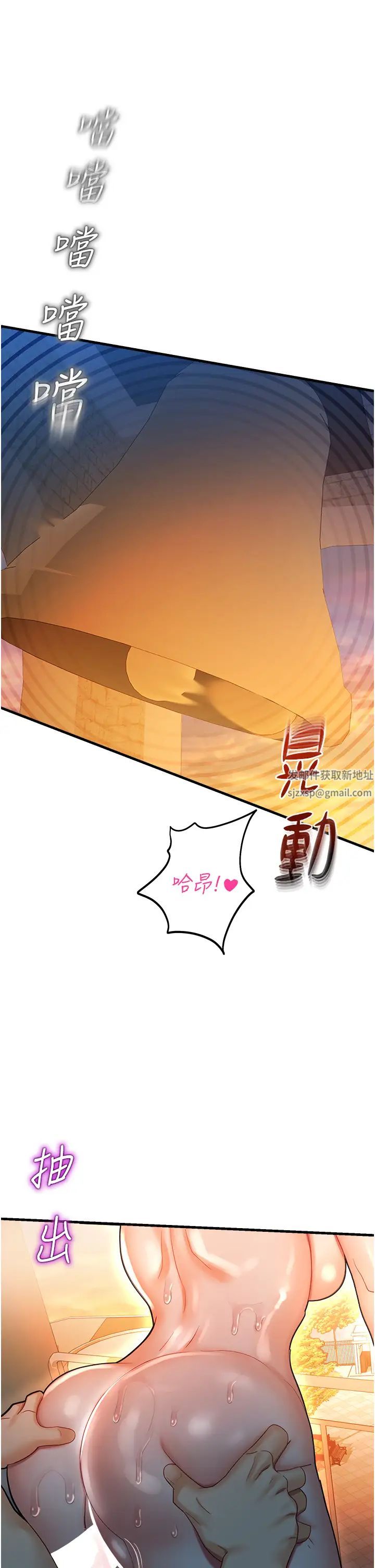 命运湿乐园第23话-少废话，蹲下去吹!