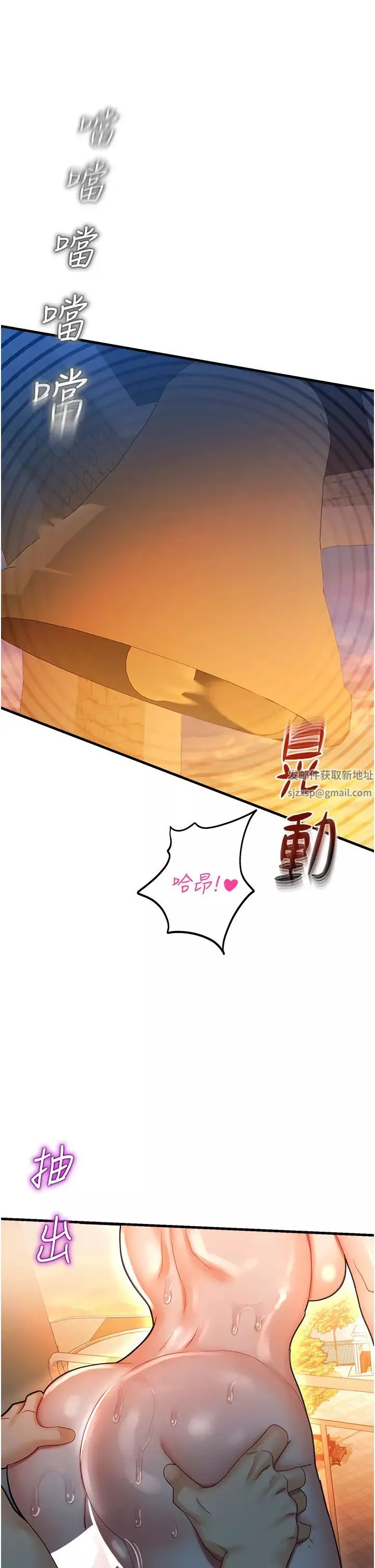 命运湿乐园-第23话-少废话，蹲下去吹! - 图片 7
