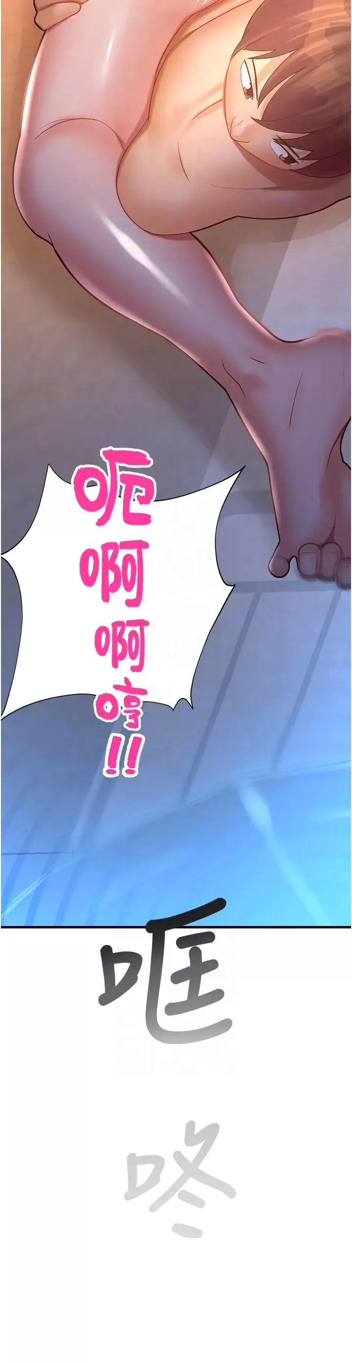 命运湿乐园-第23话-少废话，蹲下去吹! - 图片 6