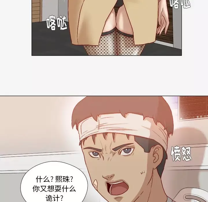 王牌經紀人第39话