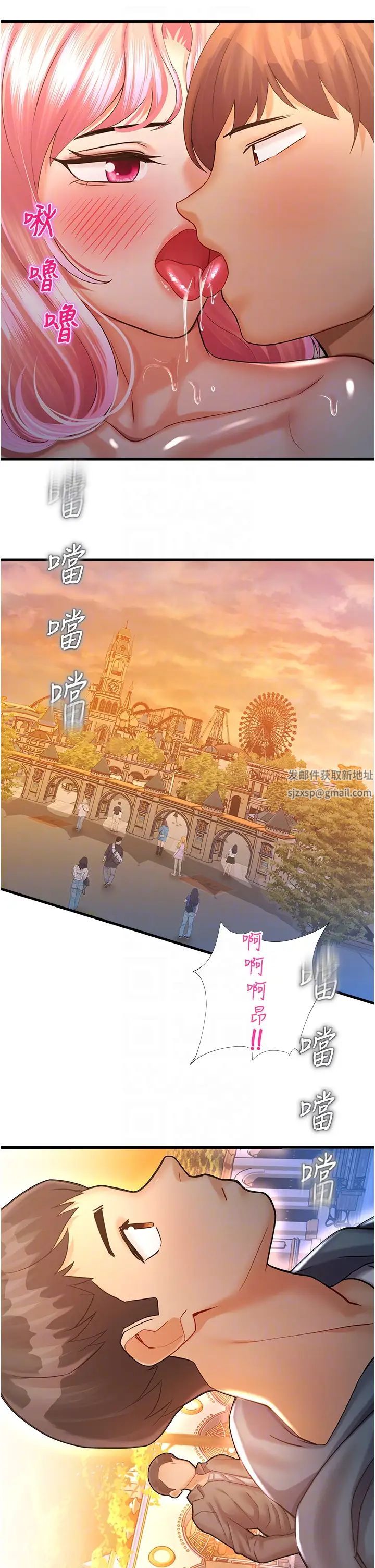 命運濕樂園第23話-少廢話，蹲下去吹!