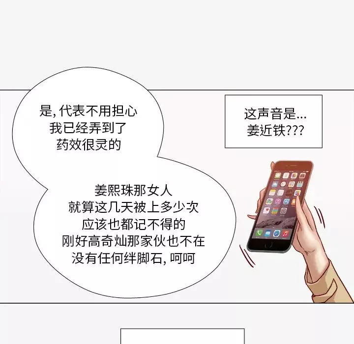 王牌经纪人-第39话 - 图片 41