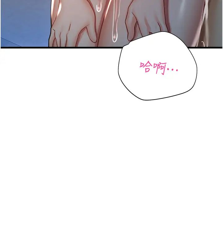 命运湿乐园第23话-少废话,蹲下去吹!