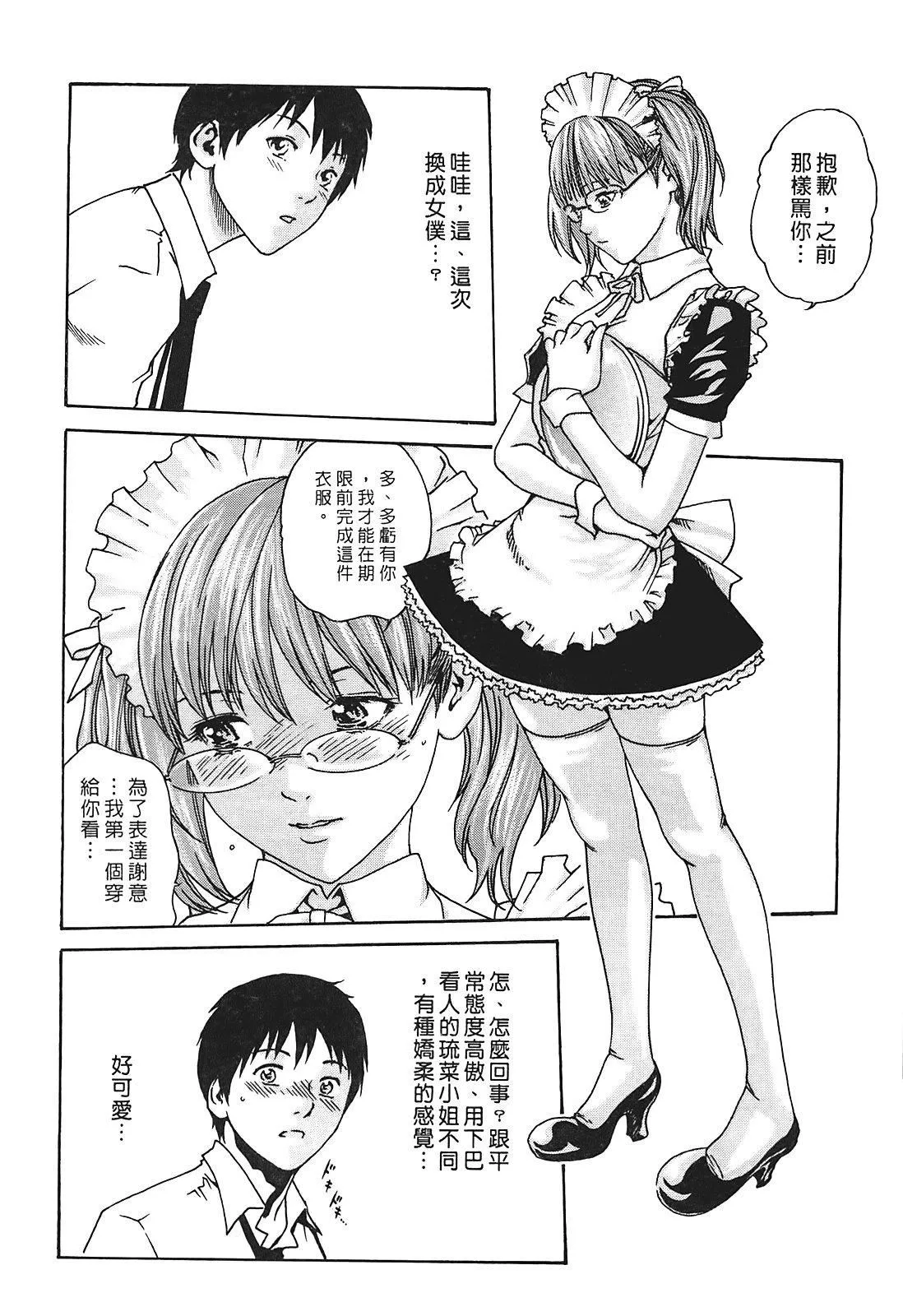 [春辉]秘书课ドロップ[秘书课秘密情事]01-[春辉]秘书课ドロップ[秘书课秘密情事]01 - 图片 147
