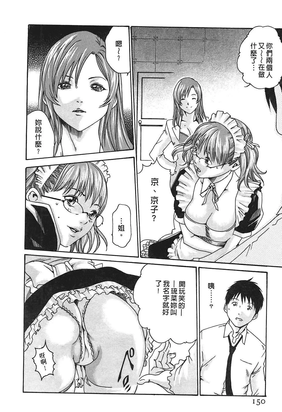 [春辉]秘书课ドロップ[秘书课秘密情事]01-[春辉]秘书课ドロップ[秘书课秘密情事]01 - 图片 149