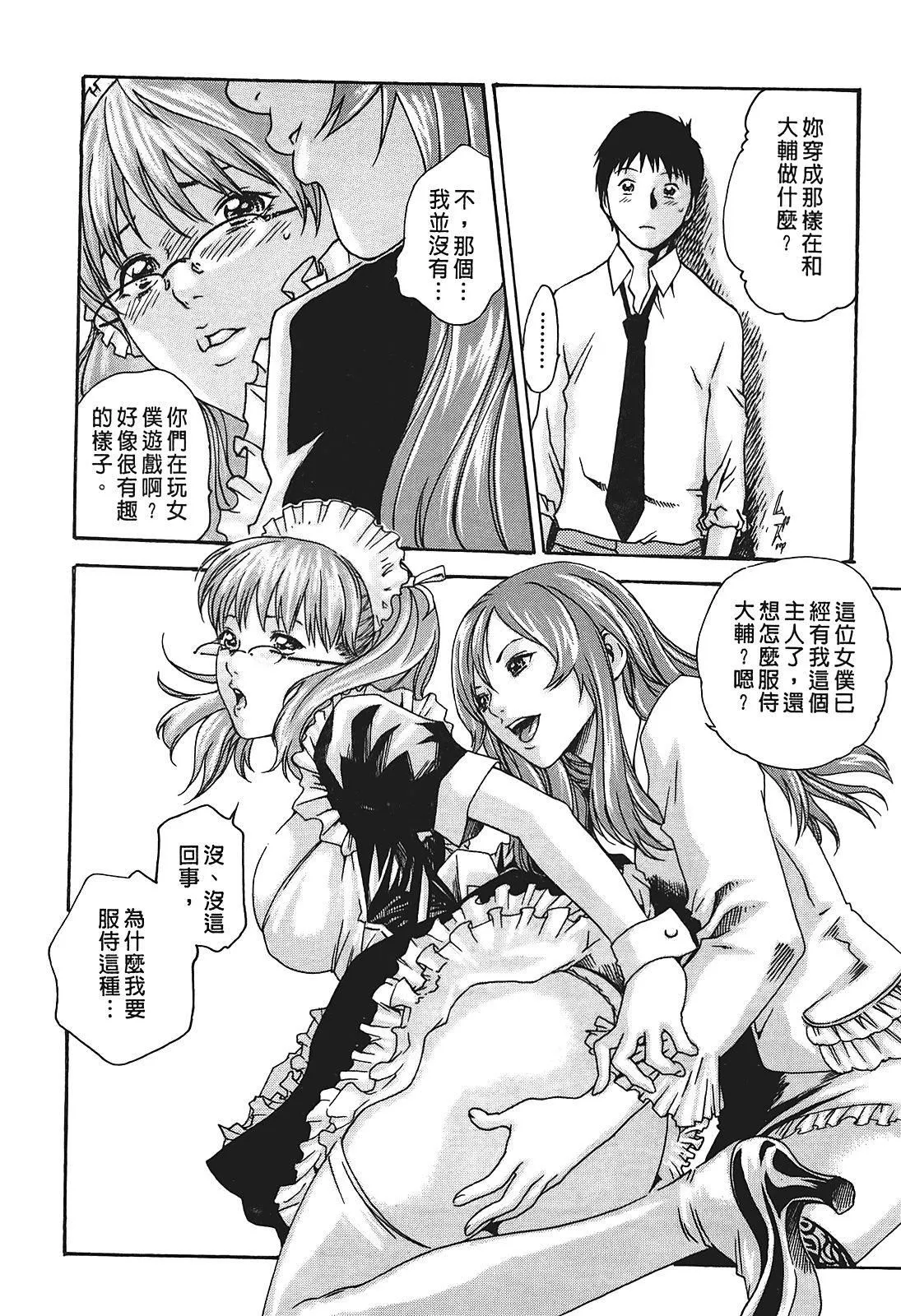 [春輝]秘書課ドロップ[秘書課秘密情事]01[春輝]秘書課ドロップ[秘書課秘密情事]01