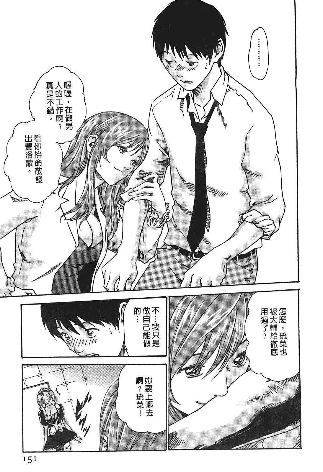 [春輝]秘書課ドロップ[秘書課秘密情事]01[春輝]秘書課ドロップ[秘書課秘密情事]01