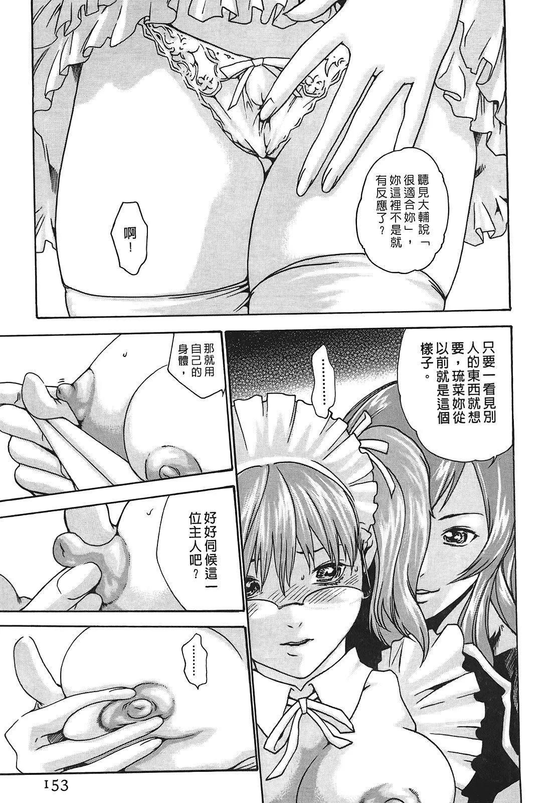 [春辉]秘书课ドロップ[秘书课秘密情事]01-[春辉]秘书课ドロップ[秘书课秘密情事]01 - 图片 152