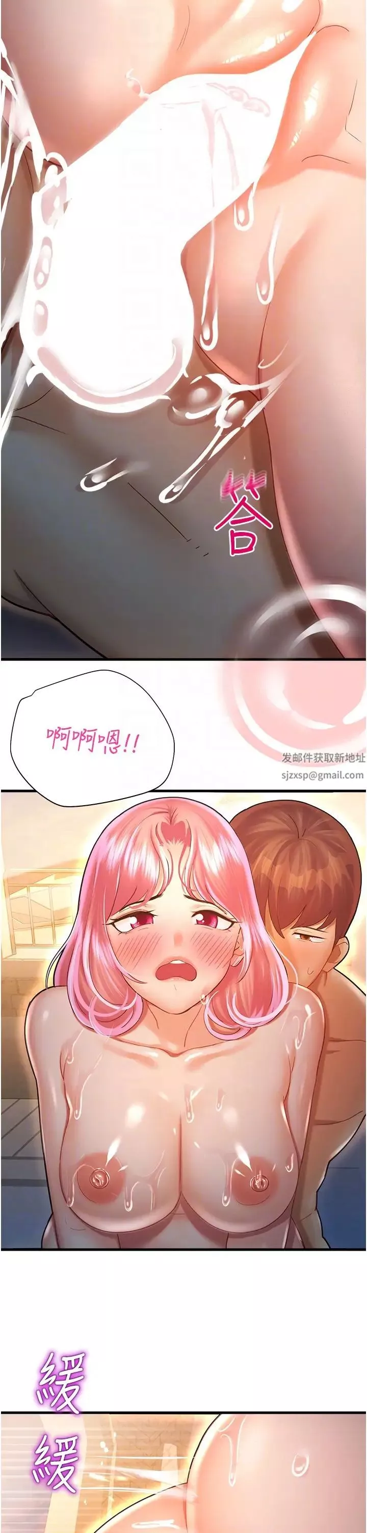 命運濕樂園第23話-少廢話，蹲下去吹!
