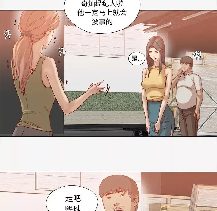 王牌经纪人-第39话 - 图片 53