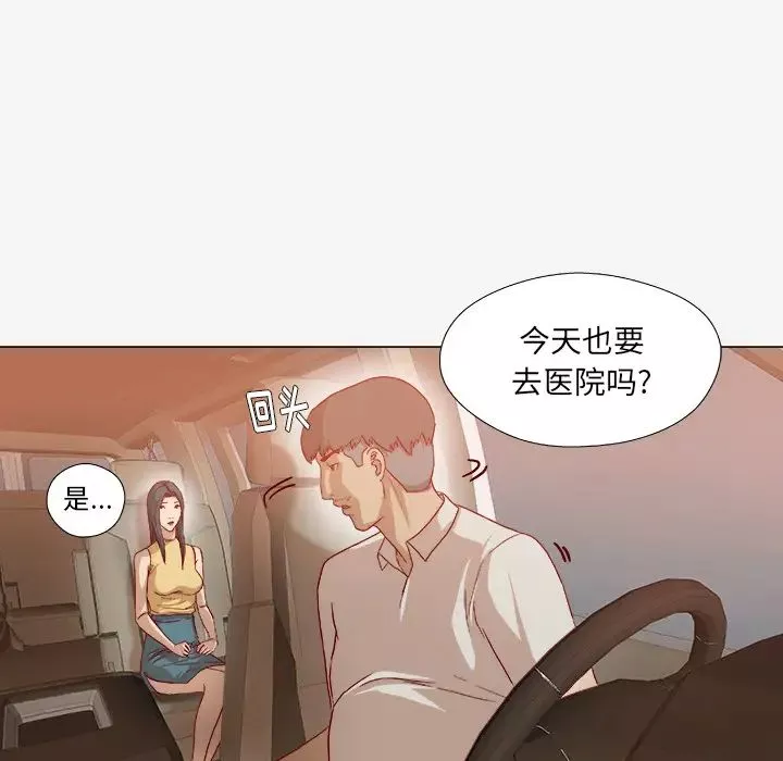 王牌经纪人-第39话 - 图片 56
