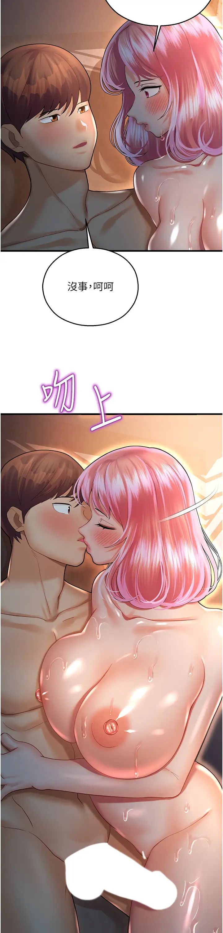 命运湿乐园第23话-少废话,蹲下去吹!