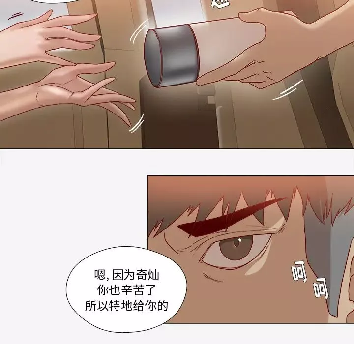 王牌经纪人-第39话 - 图片 59
