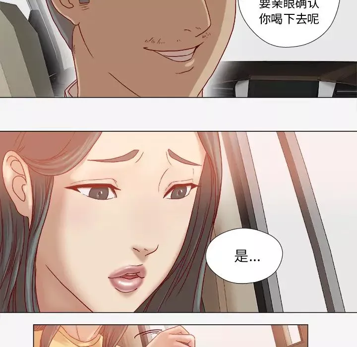 王牌经纪人-第39话 - 图片 61