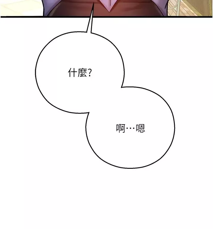 命运湿乐园-第23话-少废话，蹲下去吹! - 图片 43