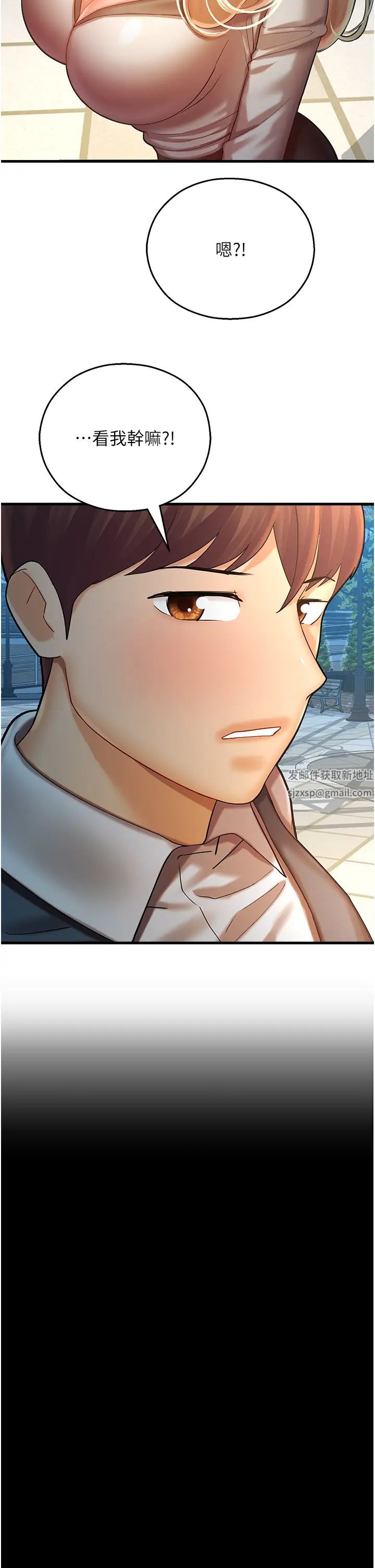 命运湿乐园第23话-少废话,蹲下去吹!