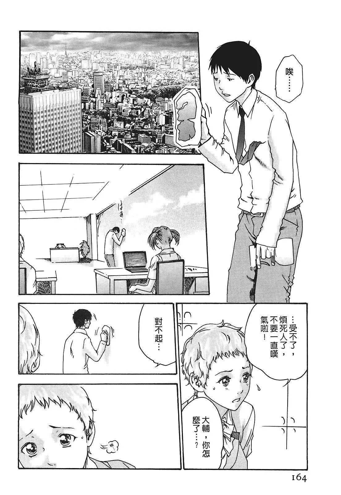 [春輝]秘書課ドロップ[秘書課秘密情事]01[春輝]秘書課ドロップ[秘書課秘密情事]01