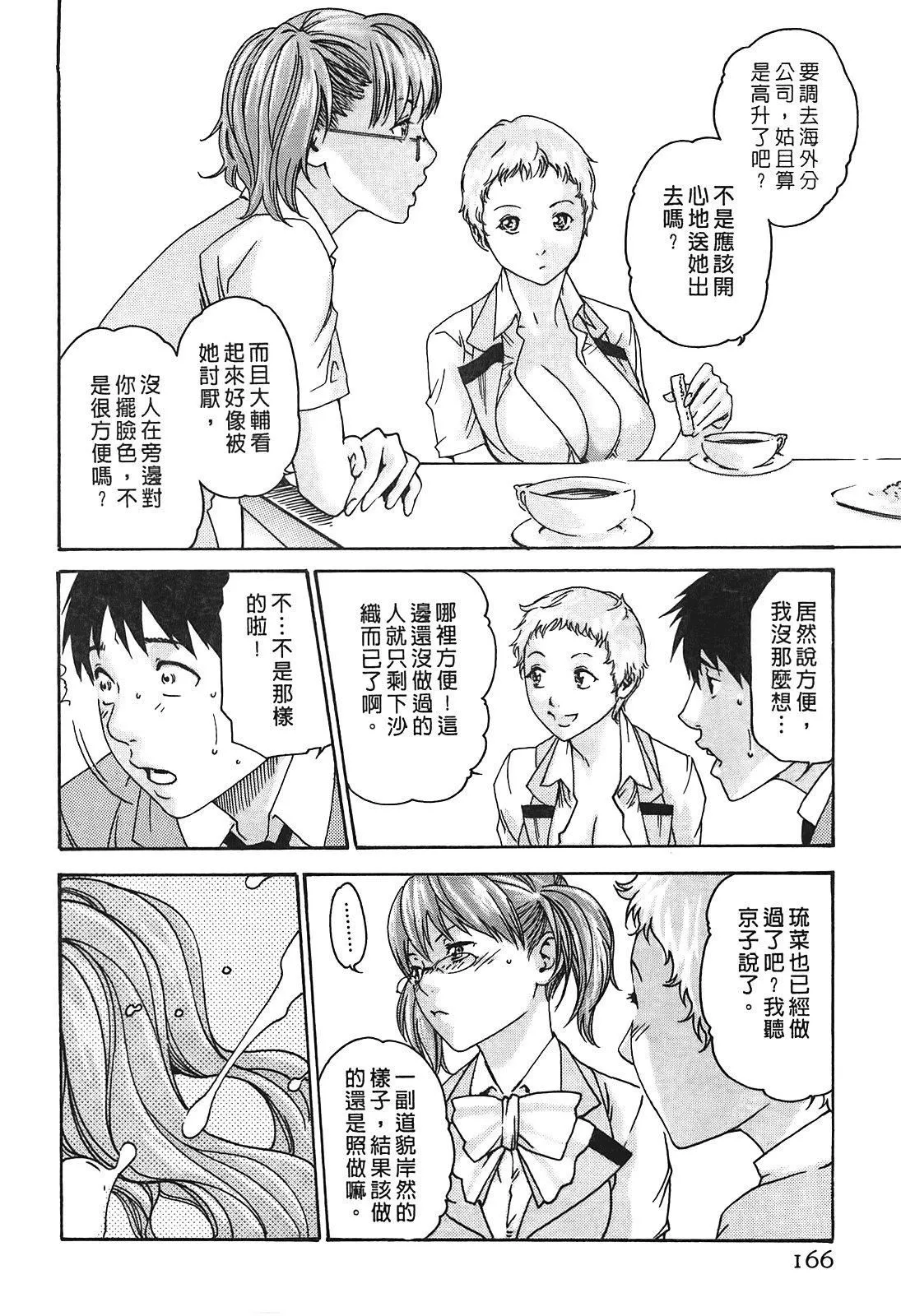 [春辉]秘书课ドロップ[秘书课秘密情事]01-[春辉]秘书课ドロップ[秘书课秘密情事]01 - 图片 165