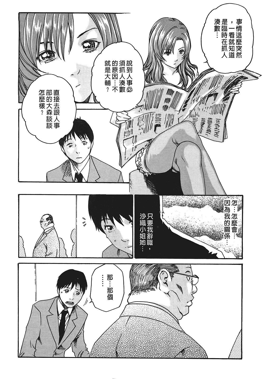 [春輝]秘書課ドロップ[秘書課秘密情事]01[春輝]秘書課ドロップ[秘書課秘密情事]01