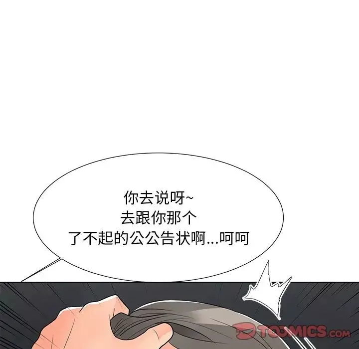 儿子的乐园-第15话 - 图片 74