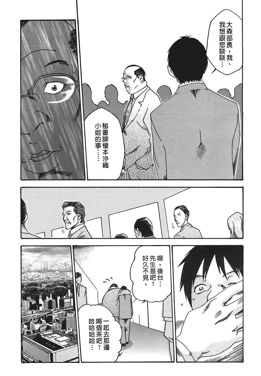 [春辉]秘书课ドロップ[秘书课秘密情事]01-[春辉]秘书课ドロップ[秘书课秘密情事]01 - 图片 168