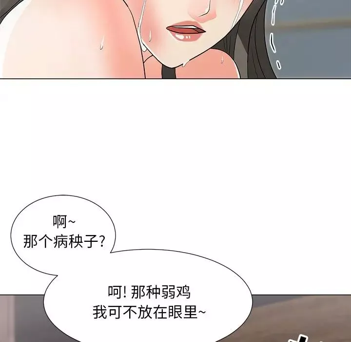 兒子的樂園第15話