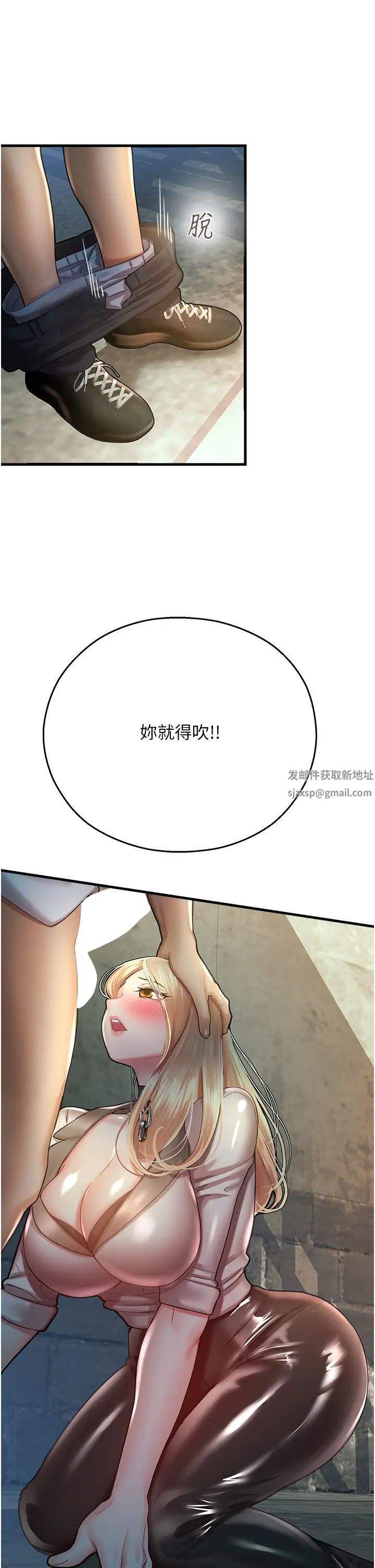 命运湿乐园第23话-少废话,蹲下去吹!