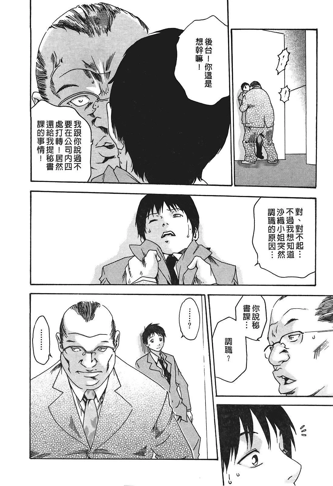 [春輝]秘書課ドロップ[秘書課秘密情事]01[春輝]秘書課ドロップ[秘書課秘密情事]01