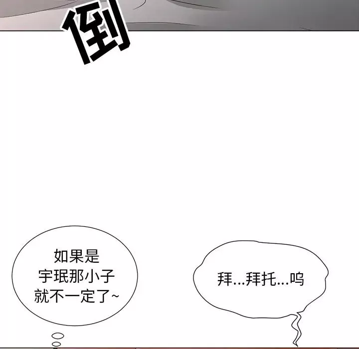 兒子的樂園第15話