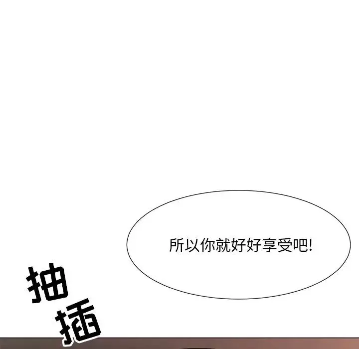 儿子的乐园-第15话 - 图片 88