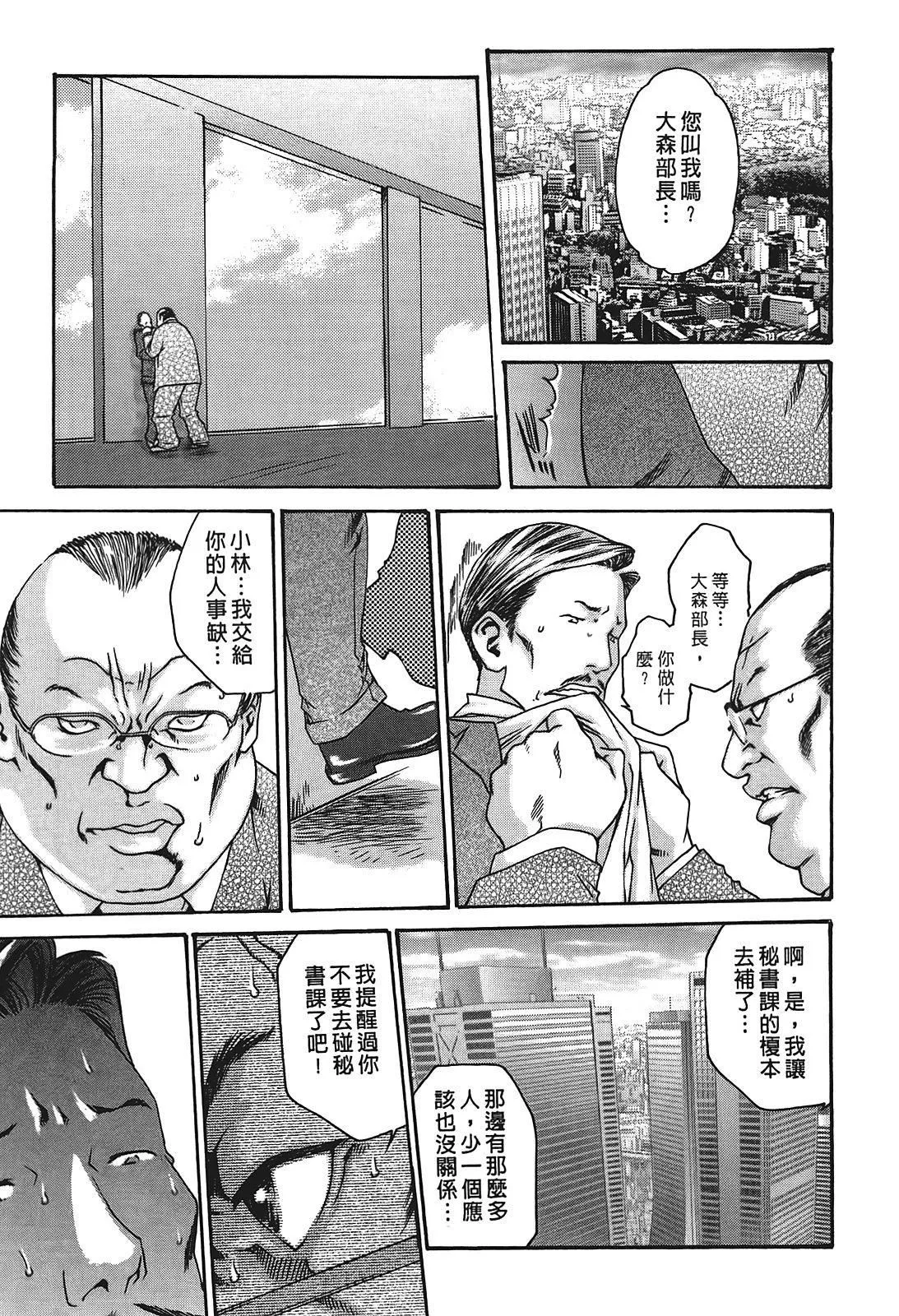 [春輝]秘書課ドロップ[秘書課秘密情事]01[春輝]秘書課ドロップ[秘書課秘密情事]01