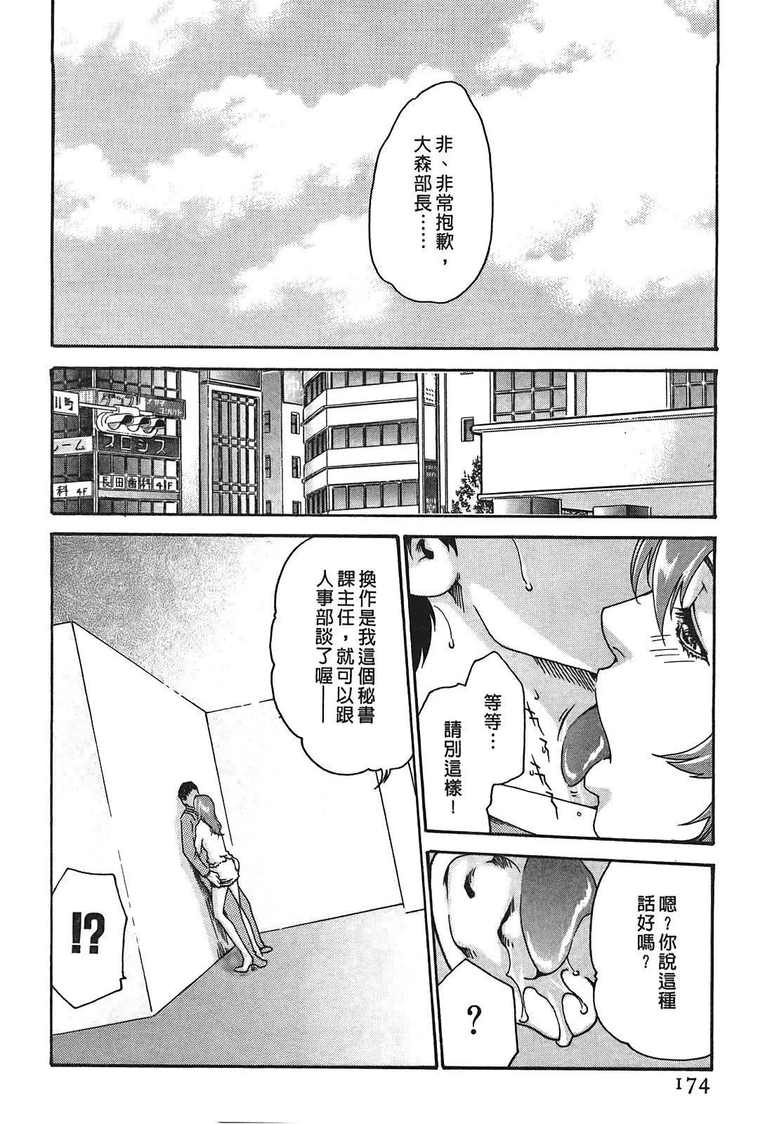 [春辉]秘书课ドロップ[秘书课秘密情事]01-[春辉]秘书课ドロップ[秘书课秘密情事]01 - 图片 173