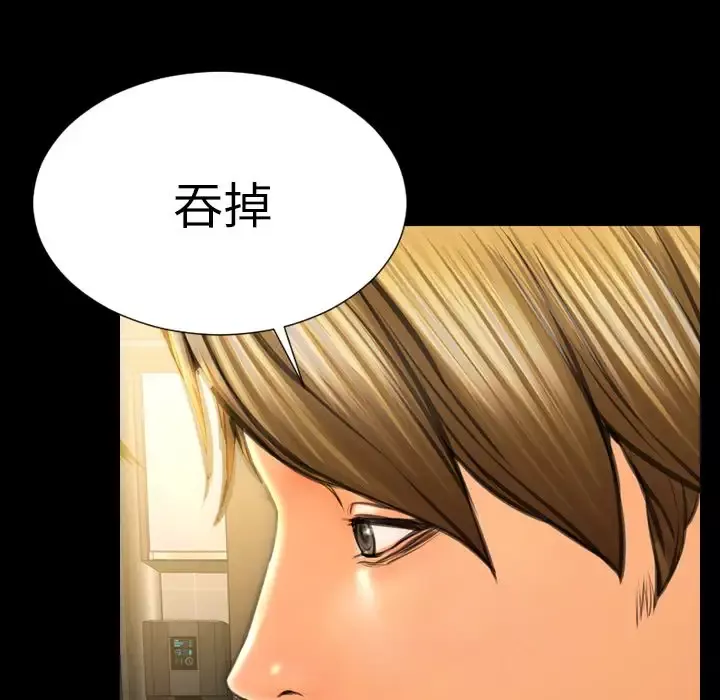 S商店的她第69章