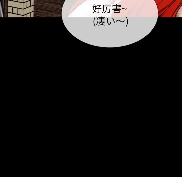 S商店的她第69章