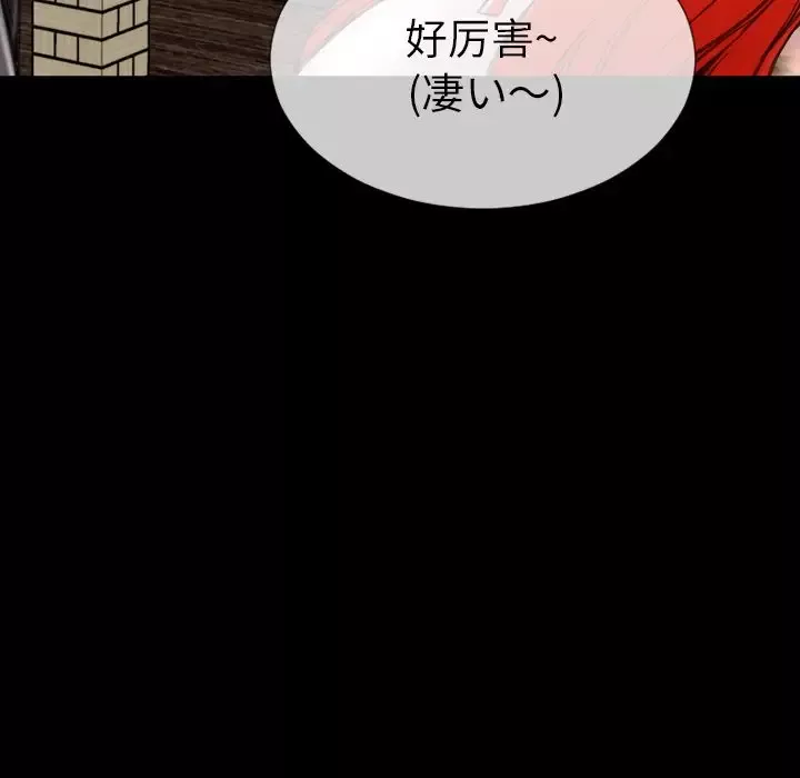 S商店的她第69章